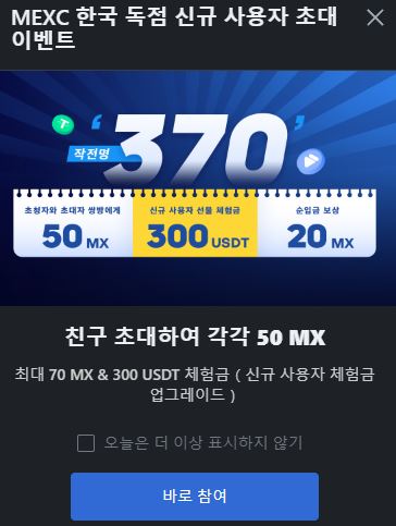 MEXC 거래소