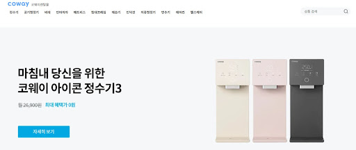 웅진코웨이렌탈을 통한 생활 혁신, 코웨이렌탈몰의 렌탈 서비스 분석