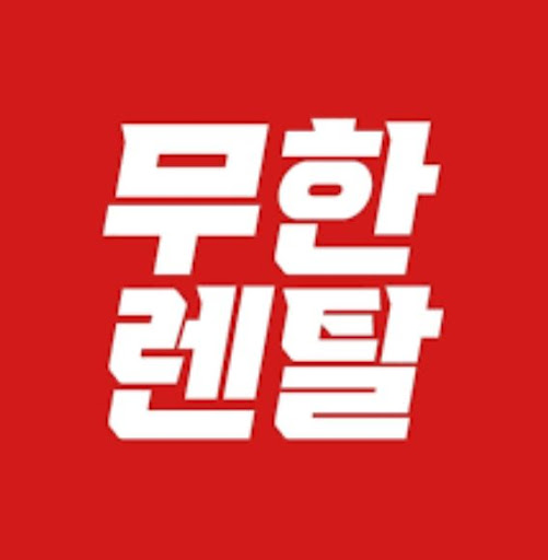 가전렌탈 이용자가 알아두면 좋은 무한렌탈의 상품 구조가 그려내는 선택의 윤곽