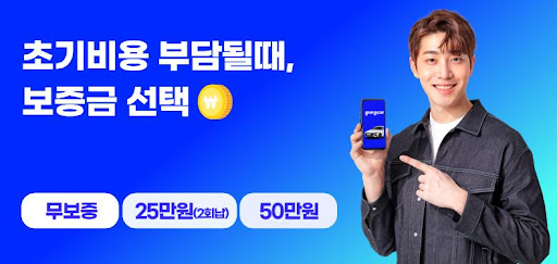 신용 걱정 없이 자동차 이용하기, 저신용장기렌트 서비스 안내