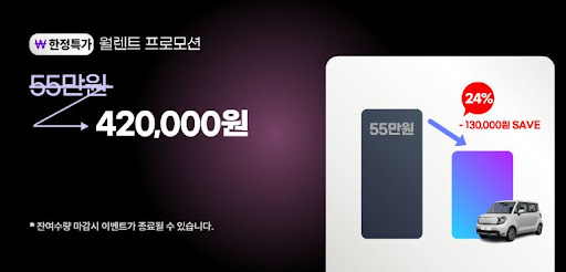 저신용 걱정 없이 이용하는 저신용장기렌트카, 공카에서 해결하세요