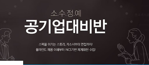 내일코칭학원에서 더 나은 미래를 위한 준비 시작하기