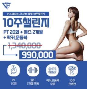24시 서면헬스 커스텀피트니스