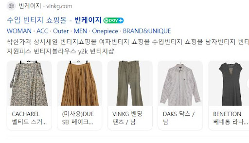 빈티지쇼핑몰 빈케이지에서 만나는 스타일리시한 빈티지 아이템