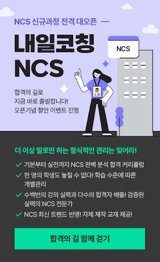현대자동차 면접에서 성공하는 비결, 내일코칭과 함께
