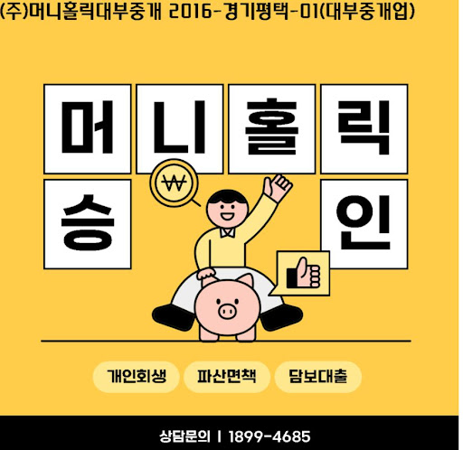 경제적 재도약, 개인회생대출로 새 출발 시작하기