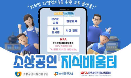 K프랜차이즈 프랜차이즈 시장규모 변화 분석