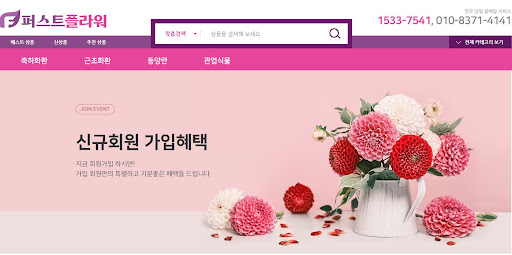 퍼스트플라워가 제안하는 계절별 꽃 선택 및 장기 관리법