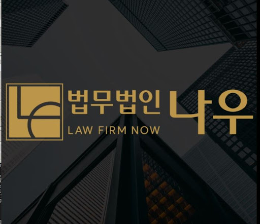 법무법인 나우 울산 형사이혼전문이 울산변호사 상담 구조에서 다른 점