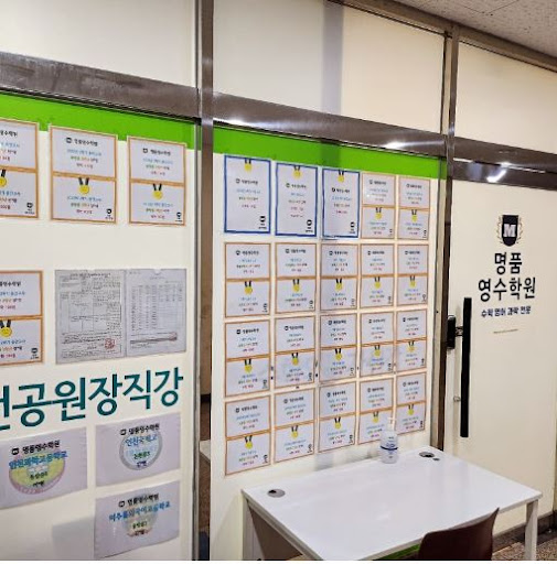 논현동 영어 학원에서 학습의 새로운 경험