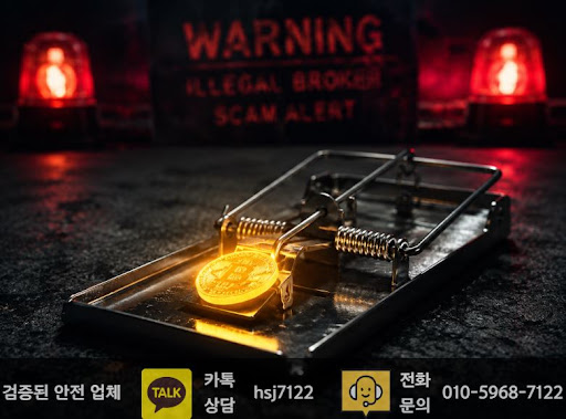 해선플러스가 해외선물대여업체 정보를 다루는 방식