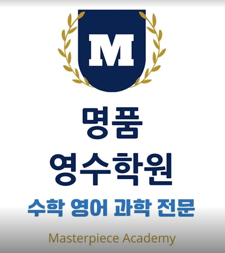 인천 논현동 명품영수학원: 1:1 개별 수업으로 2022년 중3 전과목 100점!