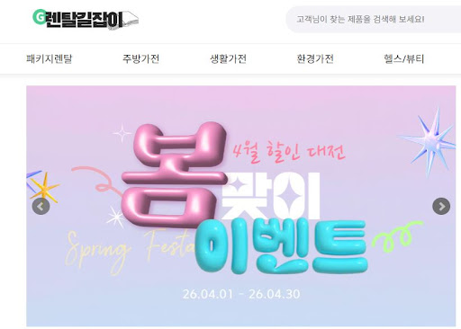 목돈 지출 없이 집안 분위기 바꾸는 가전제품렌탈 전략과 렌탈길잡이의 제안