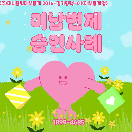 머니홀릭이 도와드리는 개인회생대출 재정 계획
