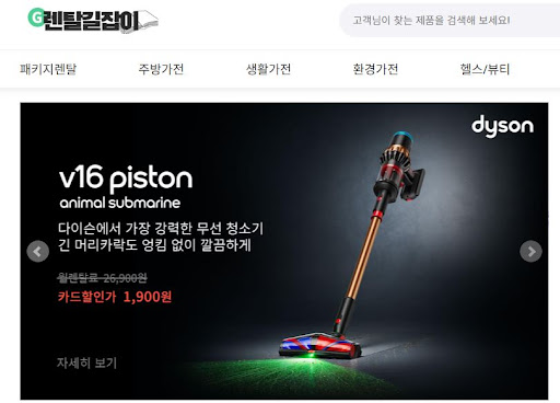 렌탈길잡이가 제안하는 가전 배치 최적화를 통한 실내 풍수지리와 가전렌탈