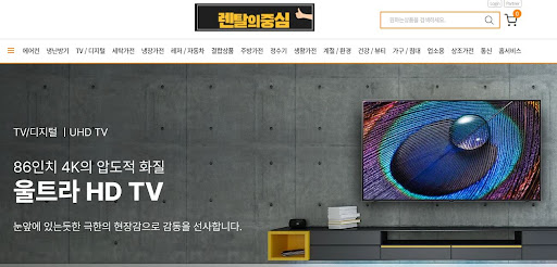저신용가전렌탈 기반의 구독 경제 활성화를 선도하는 렌탈의중심의 비전