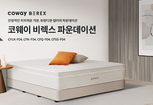 코웨이침대렌탈 후회하지 않으려면