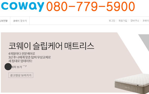 웅진코웨이고객센터 상담원 연결을 가장 빠르게 하는 시간대 안내