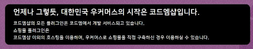 워드프레스 쇼핑몰 제작관련 사이트