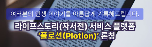 플로션 - 나의 인생 이야기를 기록하는 곳