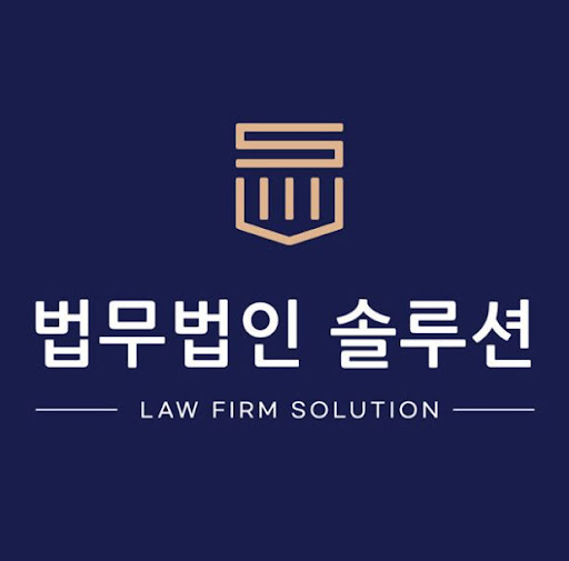 부산변호사 추천! 법무법인솔루션의 이혼 전문변호사 서비스