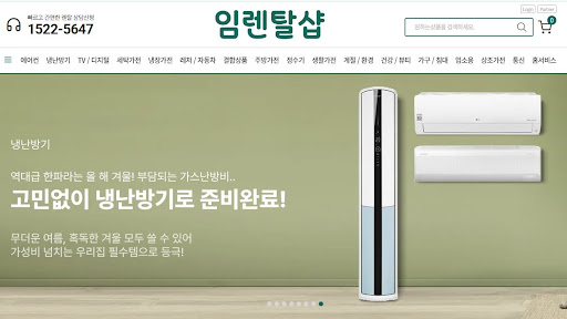 임렌탈샵 현장 정보: 벽걸이냉난방기렌탈 브래킷 고정 시 벽면 재질별 앙카 선택법