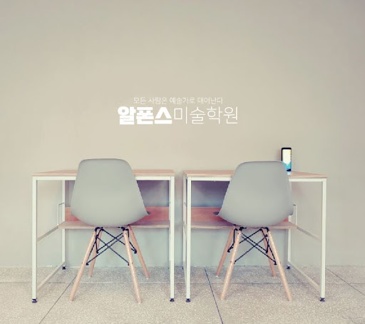 알폰스미술학원과 함께하는 부산웹툰학원의 새로운 도전