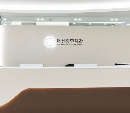 더신중한치과의원, 성남 치과 처음 방문 시 확인할 진료 정보