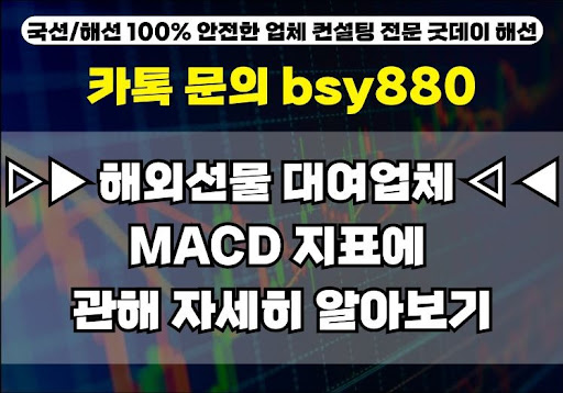 해외선물대여계좌업체 굿데이해선의 혜택