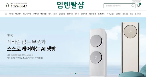 임렌탈샵이 분석한 상가용 에어컨렌탈 선택 시 전기료 절감을 위한 핵심 체크리스트