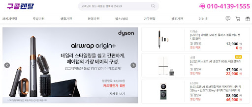 저신용가전렌탈 렌탈료 자동 인출 시 오류 대처 방안 by 구공렌탈
