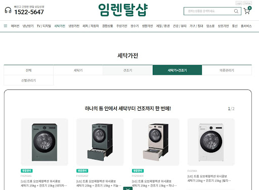 세탁기건조기렌탈 직렬 설치 시 진동 방지 패드의 효과 by 임렌탈샵