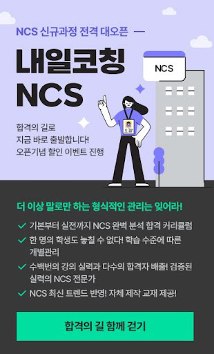 KG내일코칭스쿨에서 내일을 위한 교육의 가치를 체험하기