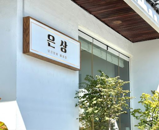 광안리맛집 은상의 위치가 광안리 끝자락인 이유와 조용한 식사의 매력