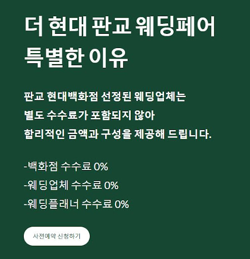 홍스웨딩으로 완성하는 나만의 분당웨딩