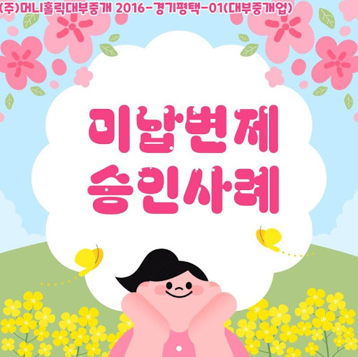 개인회생자대출 최대 1억까지? 머니홀릭에서 확인하세요