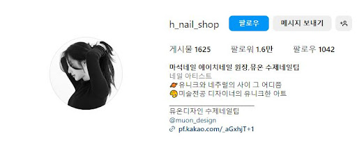 에이치네일: 마석네일 아트의 새로운 기준