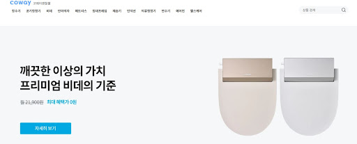 코웨이렌탈의 다양한 옵션, 코웨이렌탈몰에서 찾아보세요