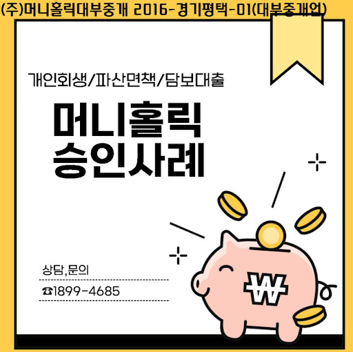 변제금 납부 부담 줄이는 개인회생자대출 상담 신청
