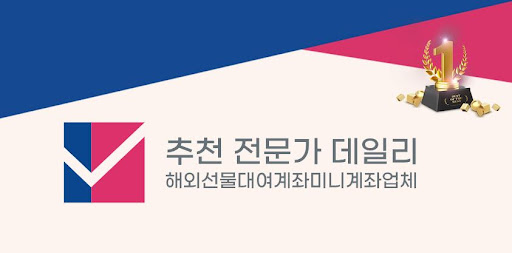 선물 미니계좌업체의 혁신적인 서비스 소개