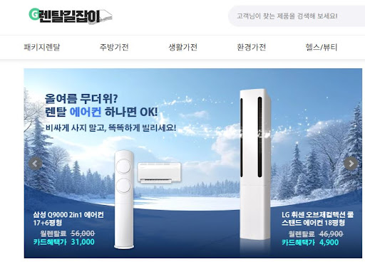 렌탈길잡이가 제안하는 사무실 분위기를 바꾸는 커피 머신 가전제품렌탈