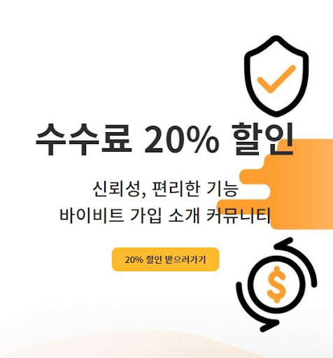 바이비트 거래소: 다양한 암호화폐를 한 자리에서 거래하세요