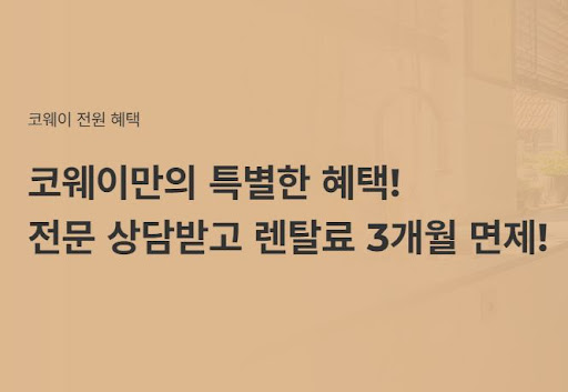 웅진코웨이침대렌탈로 더 나은 일상 만들기