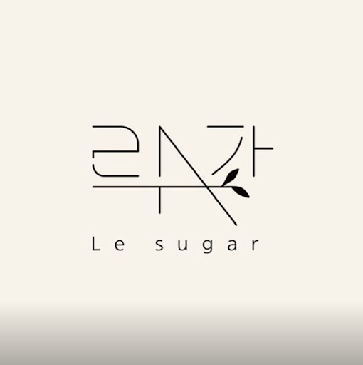 르슈가 왁싱 샵 - 천안의 슈가링 왁싱 전문 서비스