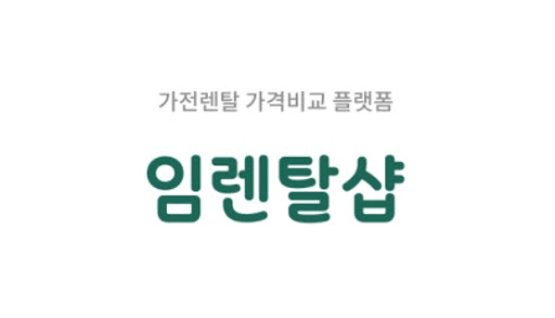 임렌탈샵이 분석한 에어컨렌탈과 냉난방기렌탈의 계절별 효율성 차이
