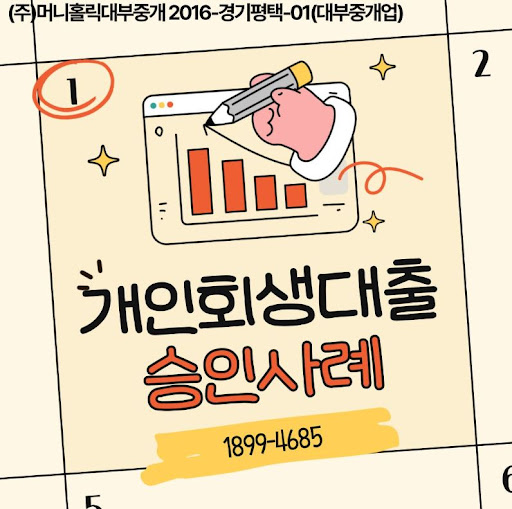 개인회생대출 신청 조건부터 승인까지 완벽 가이드
