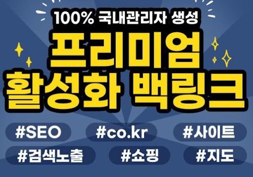 가장효율적인 백링크는 은가비플랜 입니다