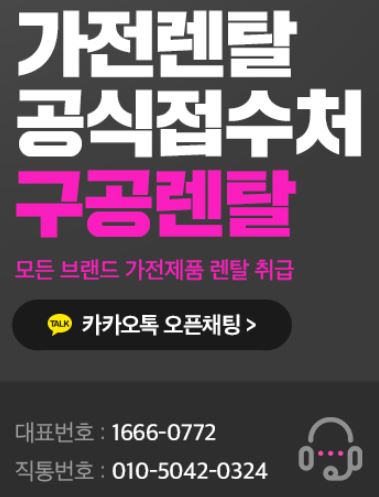 급하게 필요한 공기청정기, 구공렌탈 저신용렌탈로 내일 바로 설치