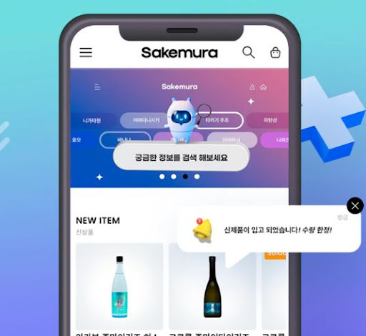 사케직구, 일본 니혼슈를 집에서 편하게