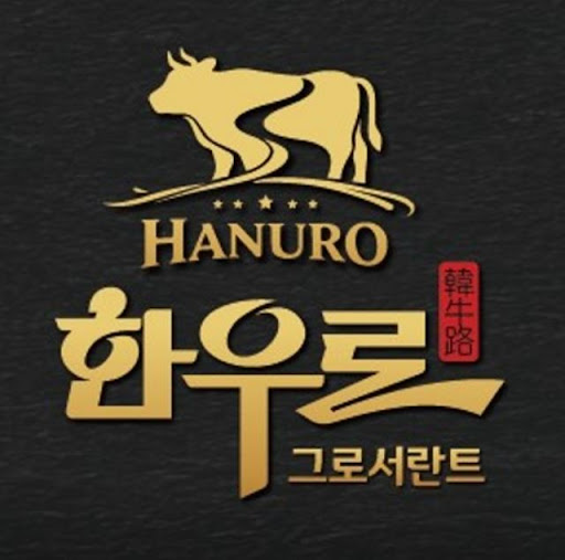 한우로가 동탄한우 검색 시 위치와 메뉴를 확인하기 좋은 이유